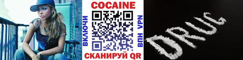 купить наркотики сайты  кракен маркетплейс  Cocaine FishScale  Черноголовка 