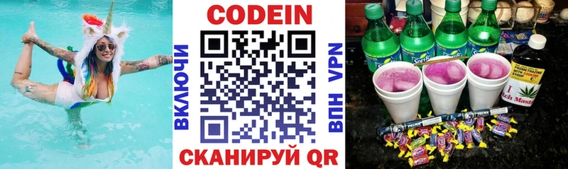 Кодеиновый сироп Lean напиток Lean (лин)  Черноголовка 