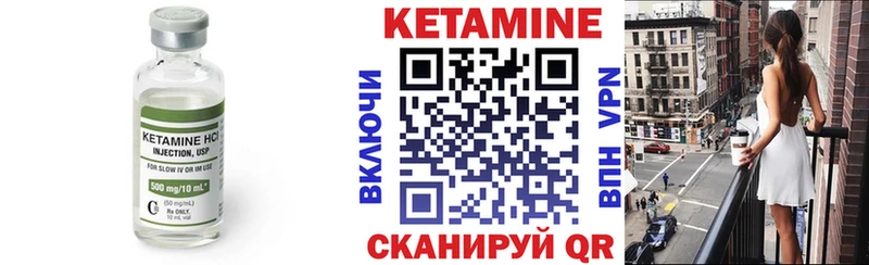 Кетамин VHQ  Черноголовка 