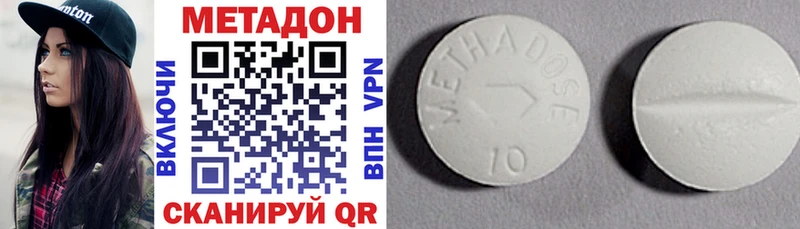 Метадон белоснежный  Черноголовка 